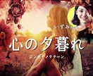 混沌とした人間関係で傷ついたアナタを救い出します 職場/パワハラ/悩み/マウント/ママ友/ストレス/孤立/愚痴 イメージ1