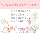 話したい⭐️今すぐあなたの話し相手になります どんな些細なことでもお聴きします❣️話してモヤモヤ手放そう イメージ5