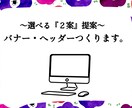 バナー制作ます 広告用のバナーを低価格でご提供 イメージ1