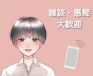 大学生が心のもやもや、まるっと優しくお聞きします 心をすっきりさせるお手伝い！雑談、大学や仕事の愚痴OK！ イメージ10