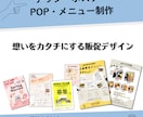 Canvaでチラシ・メニュー表作成します 想いが伝わるチラシを丁寧に制作します イメージ1