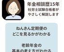 ねんきん定期便の見方をやさしく整理して説明します 年金相談員歴15年の社労士試験合格者が丁寧に説明します イメージ2