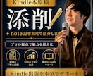 Kindle原稿事前モニターと宣伝を破格で行います デビュー作ベストセラー3冠、総合ランキング最高224位の実績 イメージ1