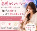 真剣な悩み解決◆心の声を1対1で汲み取ります 歴15年以上 霊視タロット【真剣な悩みほど的中】相手の気持ち イメージ1
