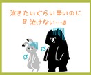 人知れず涙をこらえてるあなたへ☆心の重荷軽くします 誰にも心配かけたくない！！１人で苦しんでいませんか？ イメージ5