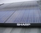 シャープ太陽光発電の見積りします 太陽光発電に興味がある。相見積もりをとりたいあなたへ イメージ1