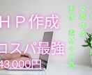 お客様に合った万能型のホームページを作成します お客様の要望を最大限に取り入れます。 イメージ1