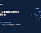 講習・セミナー資料を構成から作ります 受講者に伝わる流れと見やすいスライドへ イメージ4