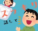 溜まったモヤモヤお聞きしまます ストレスも十人十色ですお気軽にご相談下さい イメージ1