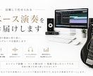 楽曲に合わせたベース演奏・制作承ります コード進行表からベースライン制作・録音対応可能です！ イメージ1