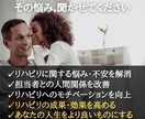 不安や悩みを解消してリハビリの効果・成果を高めます あなたの体と心に寄り添う“リハビリテーションカウンセリング” イメージ6
