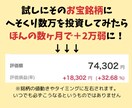 新NISAで十分な老後資金を目指せる方法教えます 簡単放置！初心者OK！少額積立＆長期投資で大きく資産形成 イメージ7