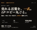 商品ページの構成・文章・CTAを一式作成します 見出しからFAQまで購入導線をまとめて整えます イメージ1