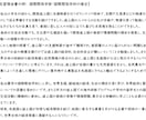 大学文系学部進学のための志望理由書を添削します 現役大学教授が大学進学ための志望理由書の作成をお手伝い イメージ2