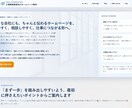 小規模事業者向けHP制作します 見やすく相談しやすい会社サイト制作 イメージ6