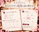 復縁の可能性をあなたの宿命から詳しく鑑定します 算命学の命式と人体星図であなたの復縁への道筋を読み解きます イメージ4