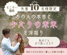 あの人の本音と2人の未来を深堀り鑑定します スピード鑑定｜24時間以内納品｜片思い・複雑恋愛も イメージ1