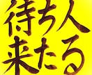 経営者向け求人採用の成功・縁繋ぎを遠隔祈願します 人件費を抑えるのではなく、従業員と共に繁栄したい経営者限定 イメージ2