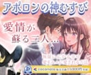 ポジティブな思い出が沢山蘇る♡ご縁結びます アポロンの神むすび♡心が一つになる瞬間！奇跡の扉♡ イメージ1