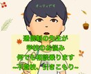 通信制の先生が学校の悩み相談乗ります 嫌なことでもプラスに考えられる！？一緒に考えましょう。 イメージ1