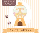 グッズに◎ あなた専用くまちゃんを描きます グッズにぴったりのあなた専用くまちゃんを制作します イメージ2