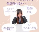 今すぐお話聴きします全然売れないよの悩みを伺います ココナラ売れない/ココナラ苦手:ココナラ初心者 イメージ1