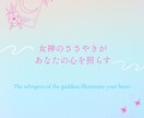 オラクルカード【1枚】で占います 香りと光のオラクルリーディング イメージ1