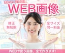 SNSや広告に最適な高品質バナー作成します シンプル／可愛い／高級感などデザインテイスト相談OK！ イメージ1