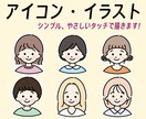 シンプルでやさしい雰囲気のイラスト描きます 1000円クーポンあります！アイコンやカットイラストに！ イメージ1