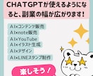 ChatGPT×GPTsで副業時短法教えます 副業の手が止まるあなたへ。GPTsで「仕組み化」時短ガイド イメージ9