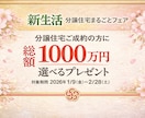 宅建士が作る集客バナー制作をします ・SUUMOなど不動産ポータルサイトにも対応可能です。 イメージ4