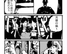 広告・SNS・YouTube用の漫画を制作します Youtubeで『パラレル漫画工房』を連載！ イメージ4