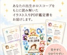 星から本来の自分を読み解きます 自分らしさを知る私の取り扱い説明書 イメージ5