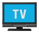より良い暮らしの為のおすすめテレビをご案内します テレビの購入を検討されている方へ家電量販店経験者がご案内。 イメージ1