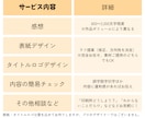 同人誌表紙デザイン・タイトルロゴ＆感想届けます 低価格でシンプルデザインを希望の創作者様向け イメージ2