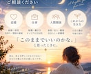 私、このままでいい？を星から読み解きます 恋愛・仕事・人生の現在地とこれからを丁寧に鑑定 イメージ2