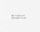 コピー【3つ】ご提案します PRの入口はコピーです。つい読んでしまうコピー、どうですか？ イメージ1