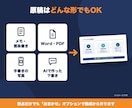 パワポ資料を丸投げOK・翌日仕上げも対応します 営業・社内・セミナー資料に対応｜メモや手書きからでもOK イメージ5