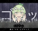 ボカロカバー曲の1枚絵(二次創作)動画を作成します Youtubeでの動画の転載報告を防ぎたい方に イメージ1