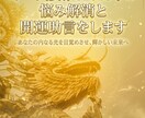 オーラ診断で2026年の悩み解消と開運助言をします 今年の運気を上げるアイテムや行動を具体的にお伝えします イメージ1