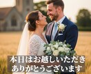 即納品可能でオープニングムービーを提供します ゲストの皆様への感謝を伝えることをメインで作成しました。 イメージ2