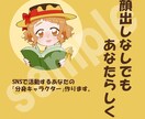 SNSで活躍するあなたの分身キャラクター制作します あなたの好きと個性を詰め込んで、愛着の持てるSNSの顔に。 イメージ1