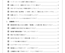 転職用Q＆Aマニュアル　Q＆Aマニュアル提供します これまでお客様からいただいた質問をQ＆A形式でまとめました イメージ3