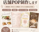 集客につながる店舗POPをわかりやすく制作します おすすめ商品・キャンペーンを伝えるPOPを作成します。 イメージ1
