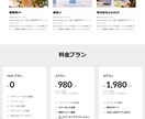 ホームページを作ります すてきなWEBページを作成ます イメージ1