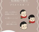似顔絵で贈るクリスマスカード作ります お子様やペットで♩ホリデーカード イメージ2