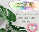 60分間のんびりチャットどんなお話でも寄り添います 日頃のちょこっと話〜お悩み等チャットでお話聞かせください☕︎ イメージ1