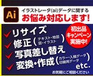 イラストレータ（ai）に関してのお困り対応します 修正や変換、リサイズ幅広く対応します イメージ1