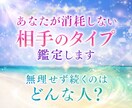 あなたが消耗しない相手のタイプ、見抜きます 無理せず続く関係と相手の特徴を具体化します イメージ1