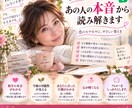 LINEが来ない理由とあの人の本音を鑑定します 「既読・未読のまま…連絡が来ない相手の本音を読み解きます」 イメージ5